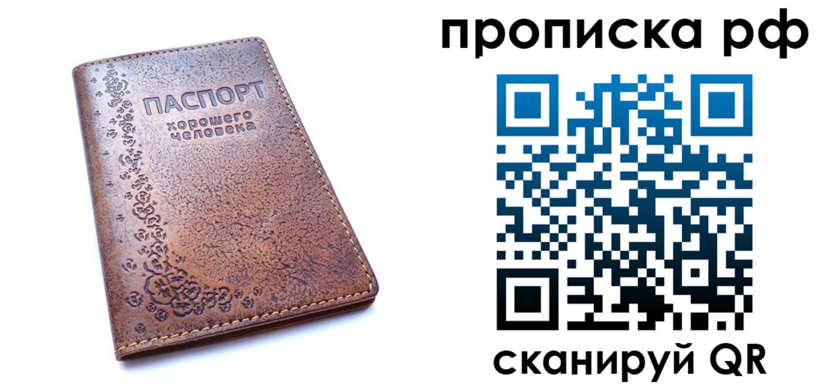 временная регистрация надежно в Ставропольском крае