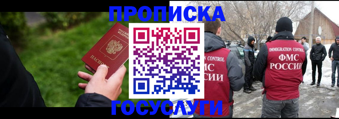 регистрация в Ставропольском крае