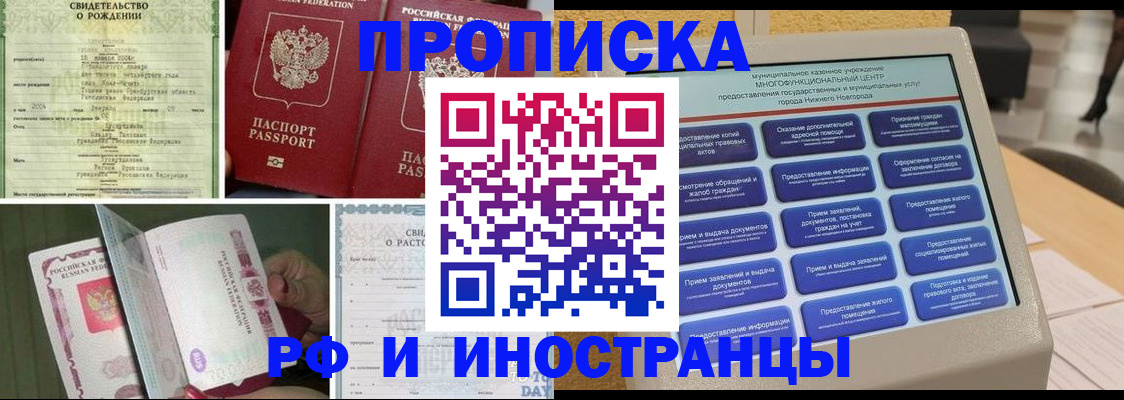 прописка от собственника в Ставропольском крае
