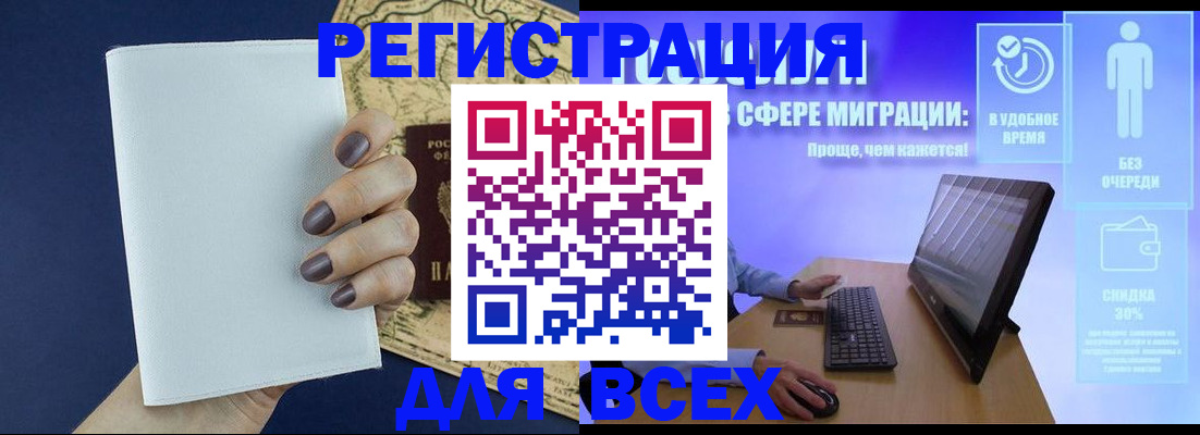 регистрация в Ставропольском крае