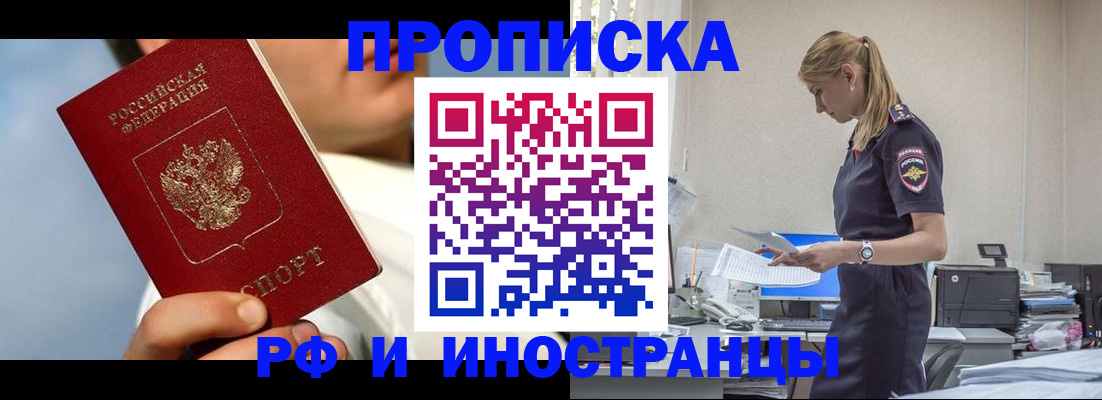 временная регистрация для школы в Ставропольском крае