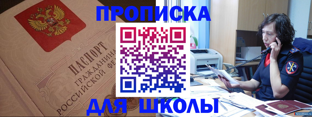 прописка ребенка в Ставропольском крае