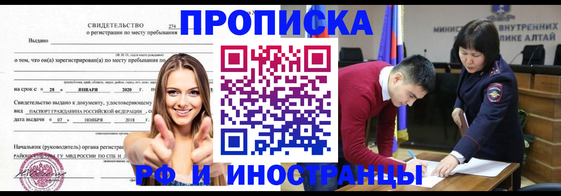 прописка в квартире в Ставропольском крае
